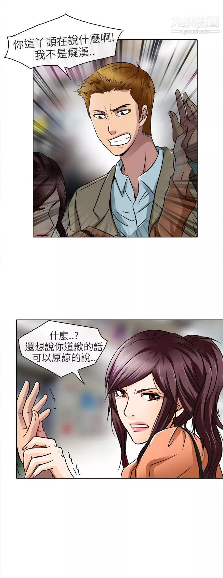 夏美我的爱-第17话 - 图片 18