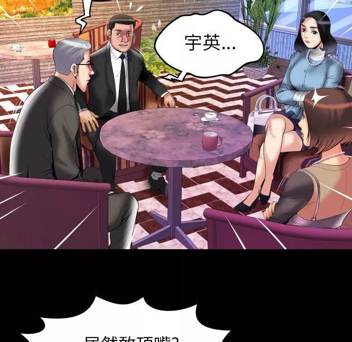 妻子的情人-第82话 - 图片 80