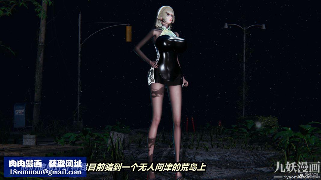 [3D]逆转第一季[完整版]第32章【第04话】