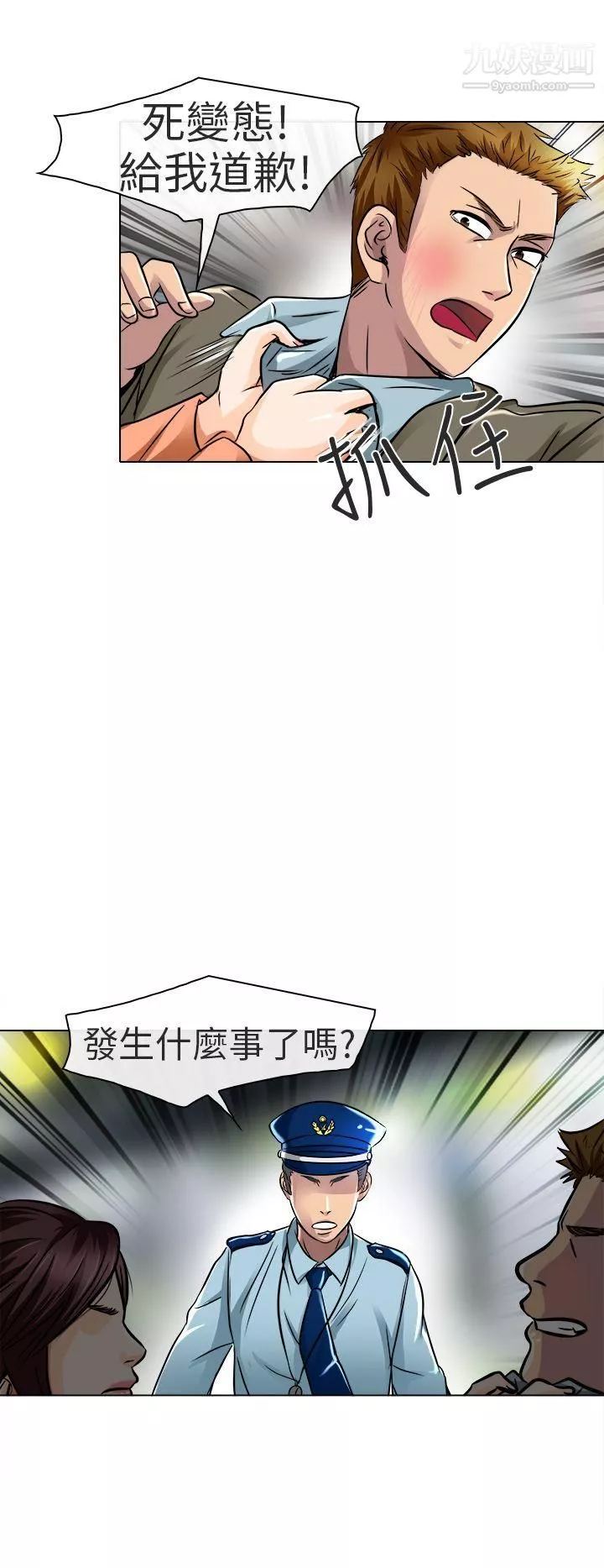 夏美我的愛第17話
