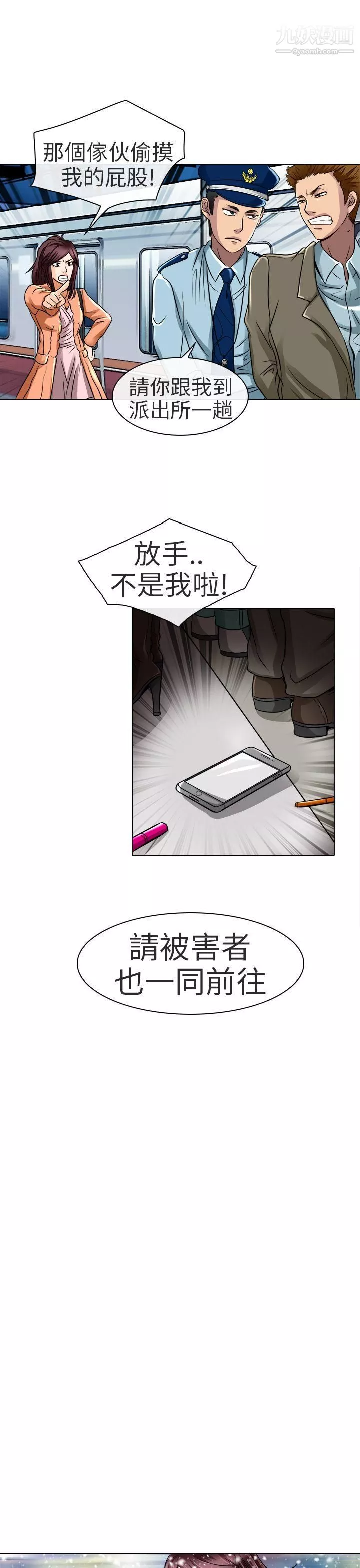 夏美我的爱-第17话 - 图片 21
