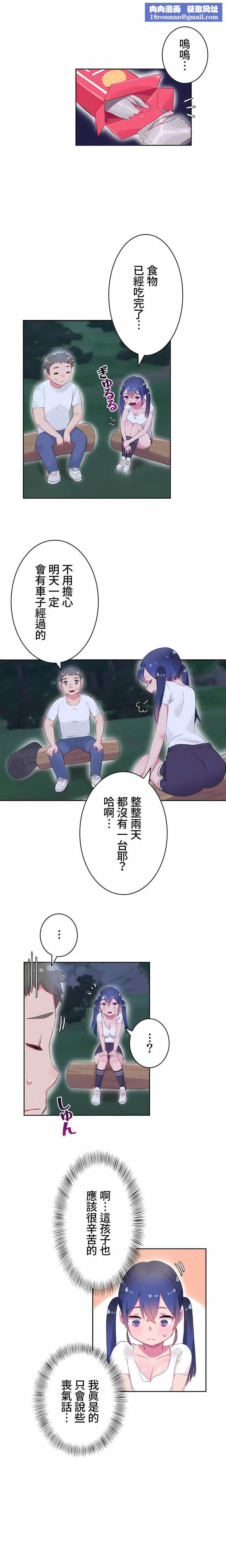 不要看我这样XX可不会输妳啊!?第8话