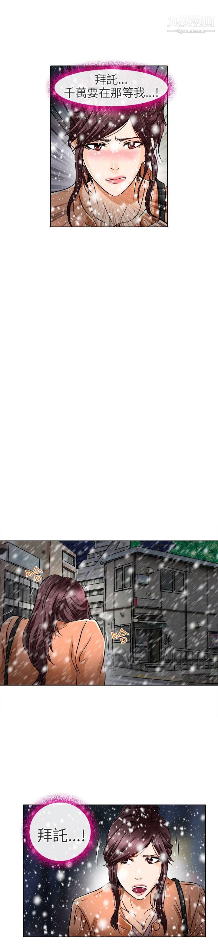 夏美我的愛第17話