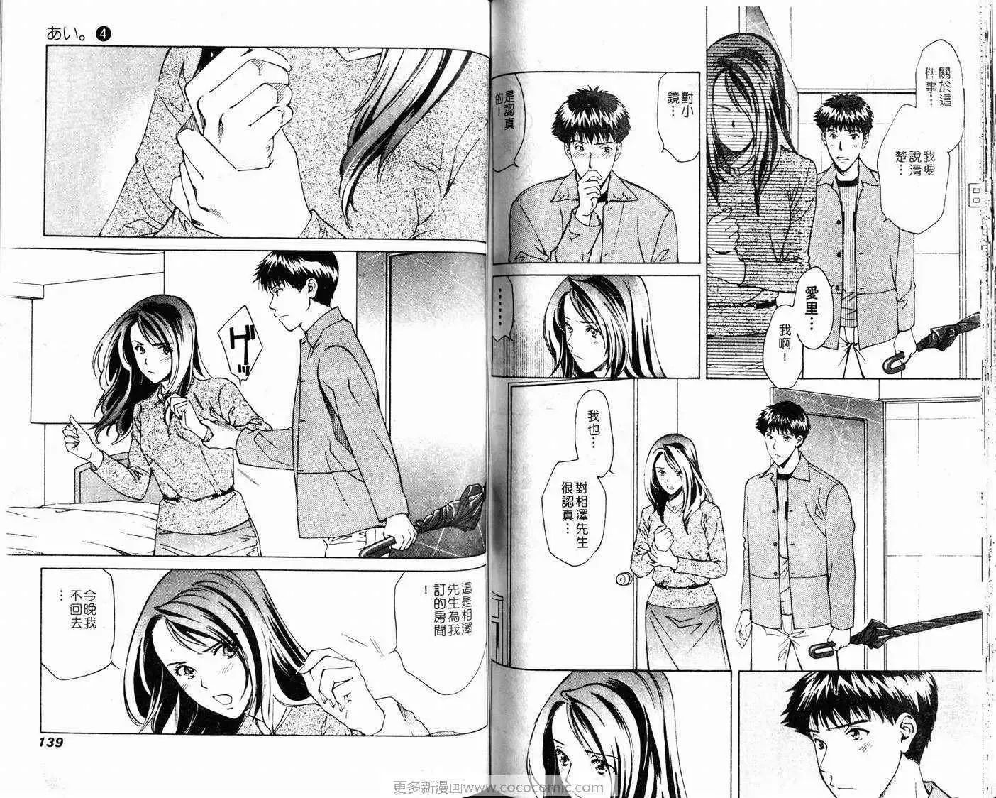 爱第4卷