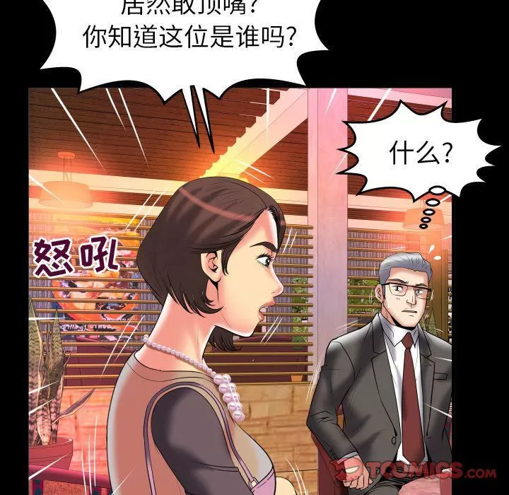 妻子的情人-第82话 - 图片 81