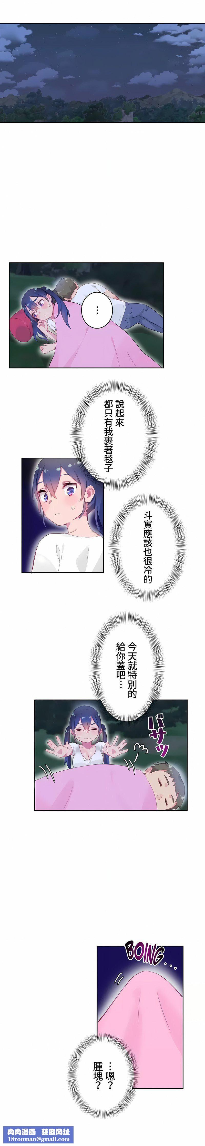 不要看我这样XX可不会输妳啊!?第8话