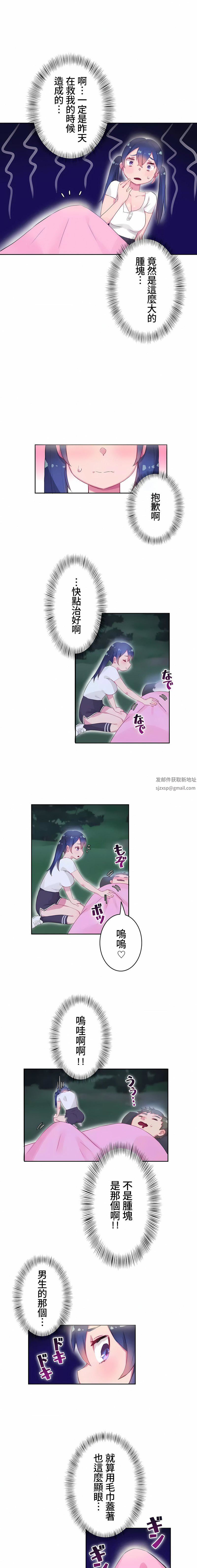 不要看我这样XX可不会输妳啊!?第8话