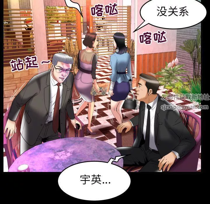 妻子的情人第82話