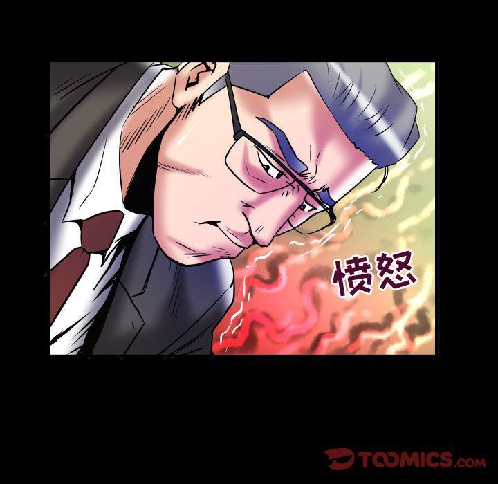 妻子的情人第82话