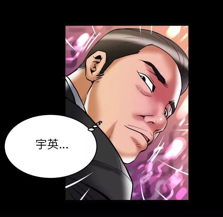 妻子的情人第82話