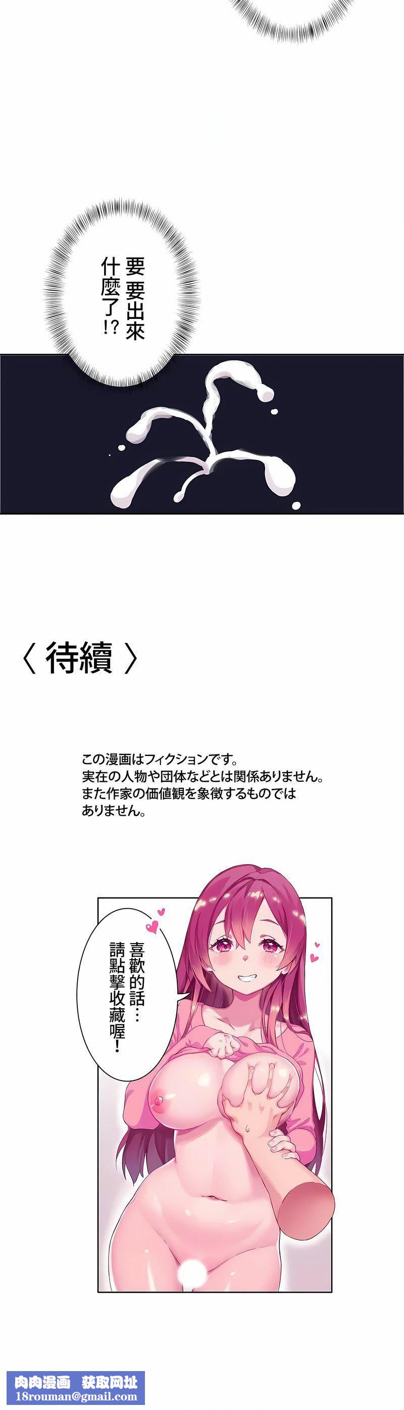 不要看我这样XX可不会输妳啊!?第8话