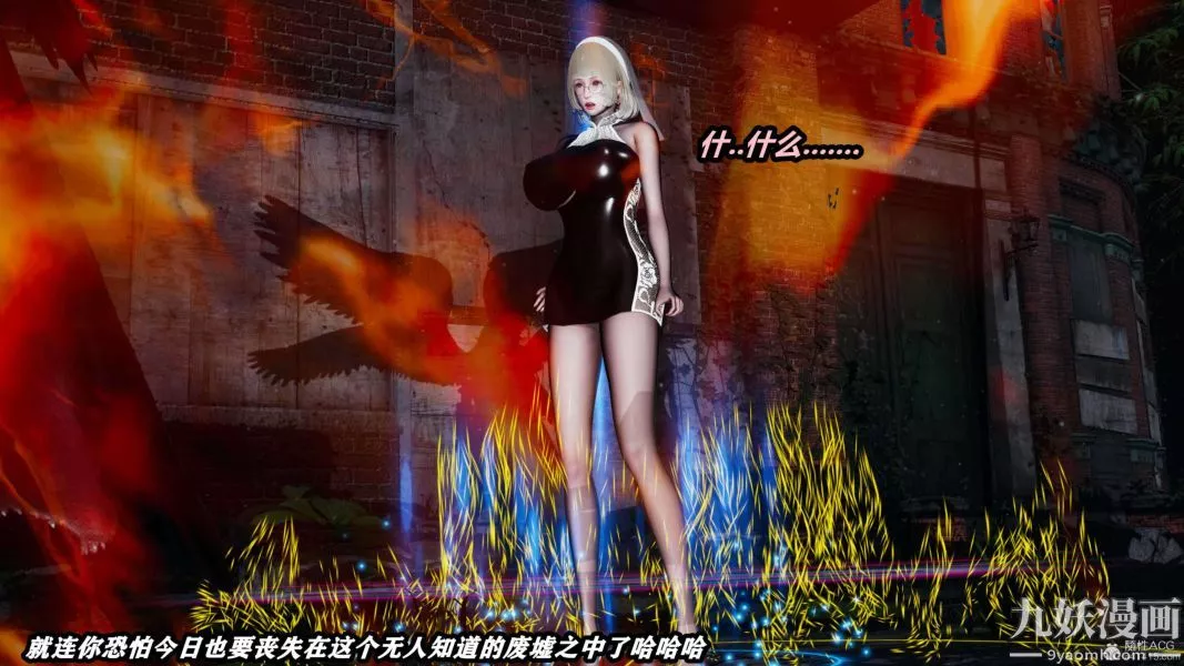 [3D]逆轉第一季[完整版]第32章【第04话】