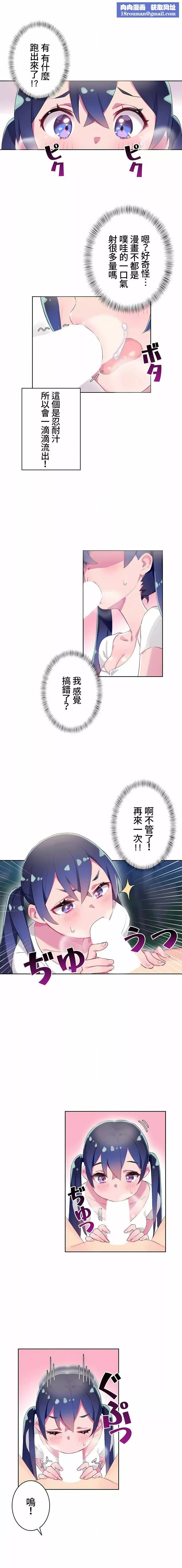 不要看我这样XX可不会输妳啊!?-第9话 - 图片 1
