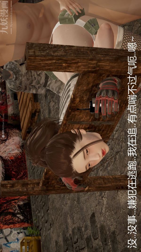 [3D]星梦苍穹+外传+赌债偿还第01章-缘起14话