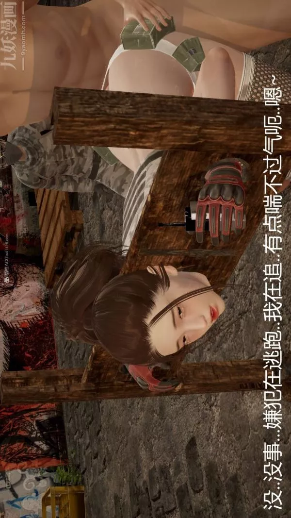 [3D]星梦苍穹+外传+赌债偿还-第01章-缘起14话 - 图片 9