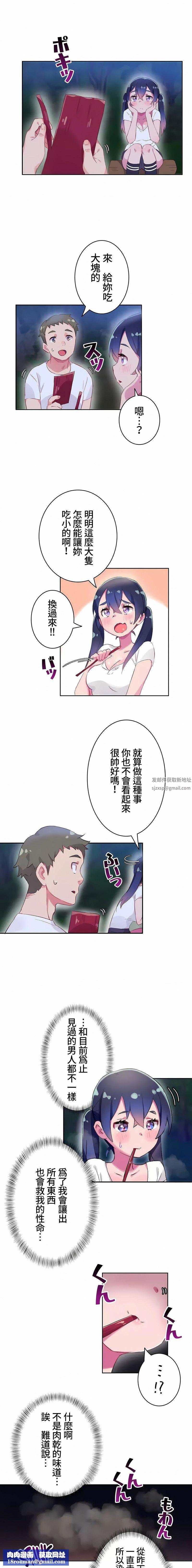 不要看我这样XX可不会输妳啊!?第9话