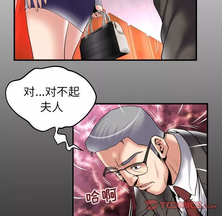 妻子的情人-第83话 - 图片 6