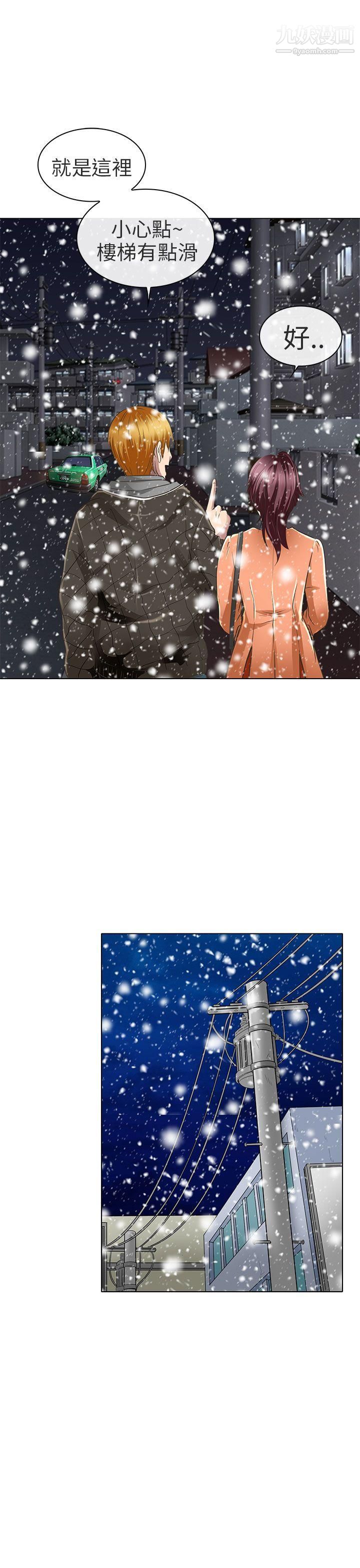 夏美我的爱第18话