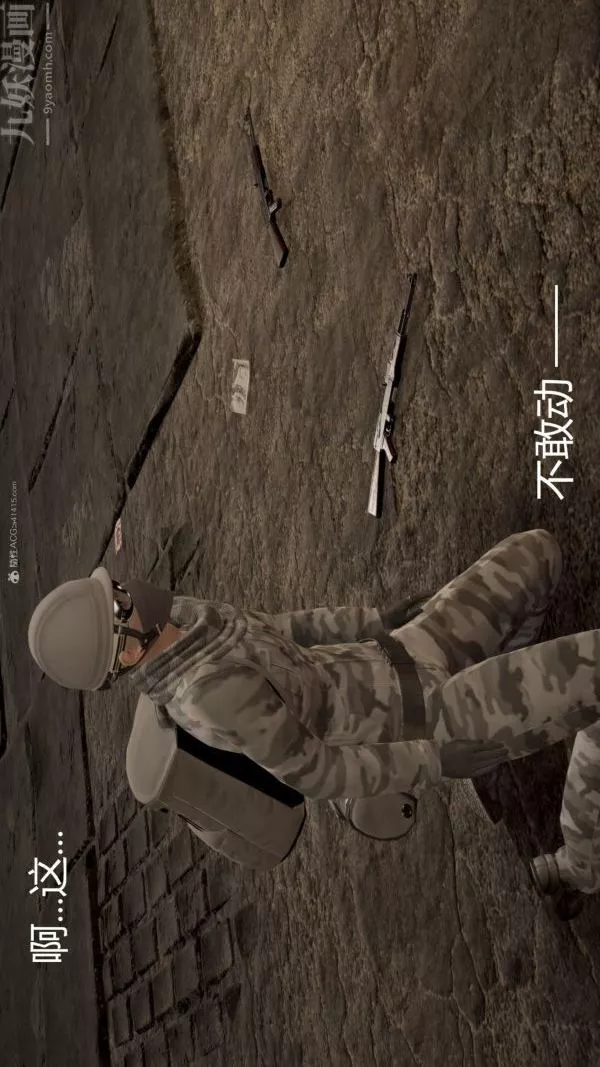 [3D]星梦苍穹+外传+赌债偿还-第01章-缘起14话 - 图片 18