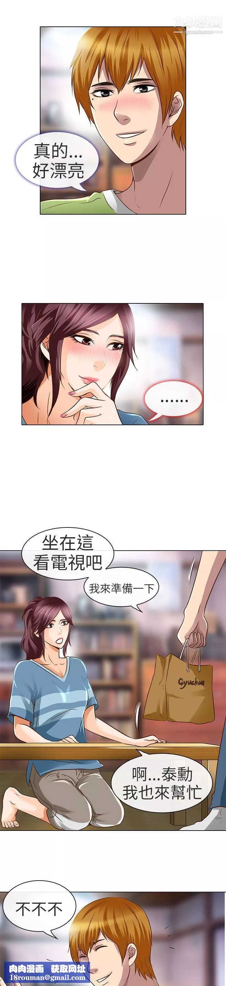 夏美我的爱-第18话 - 图片 15