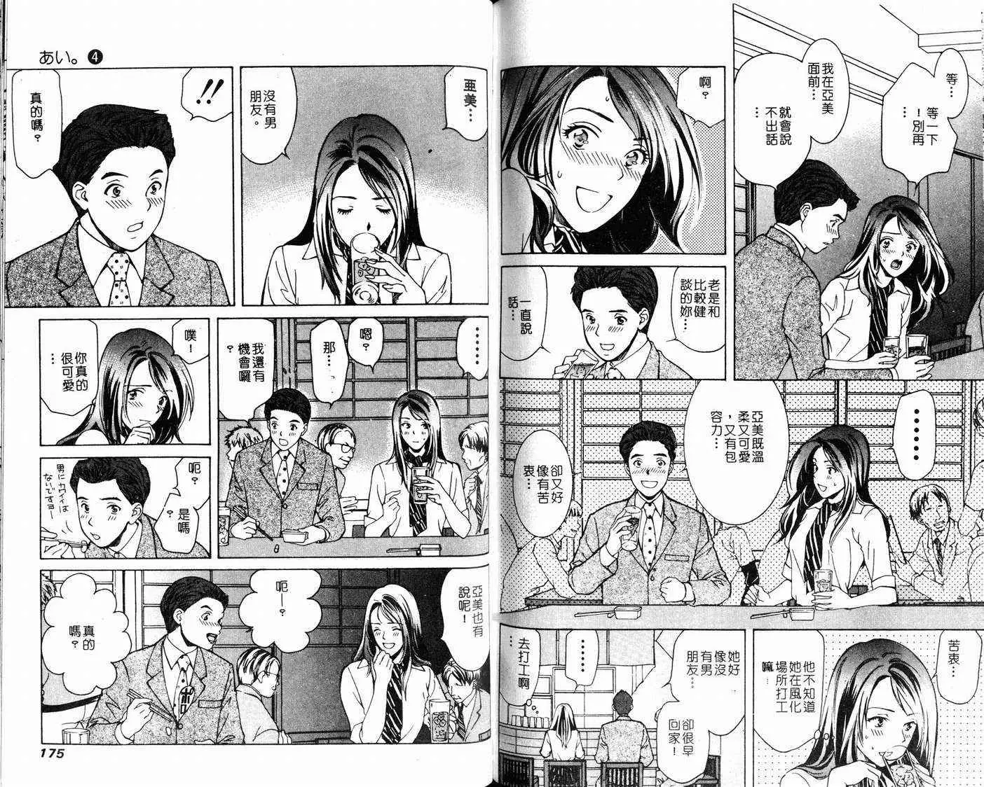 爱第4卷