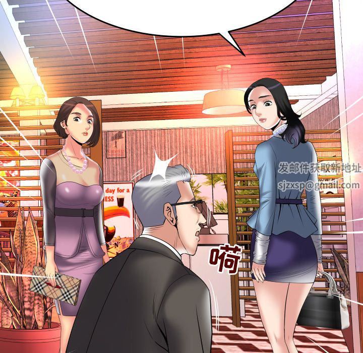 妻子的情人第83話