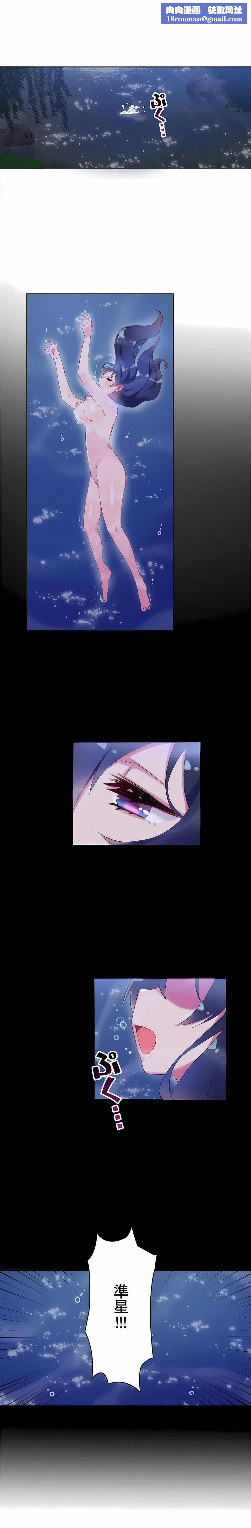 不要看我这样XX可不会输妳啊!?第10话