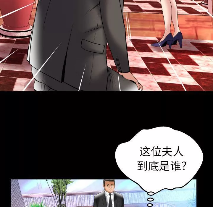 妻子的情人第83話
