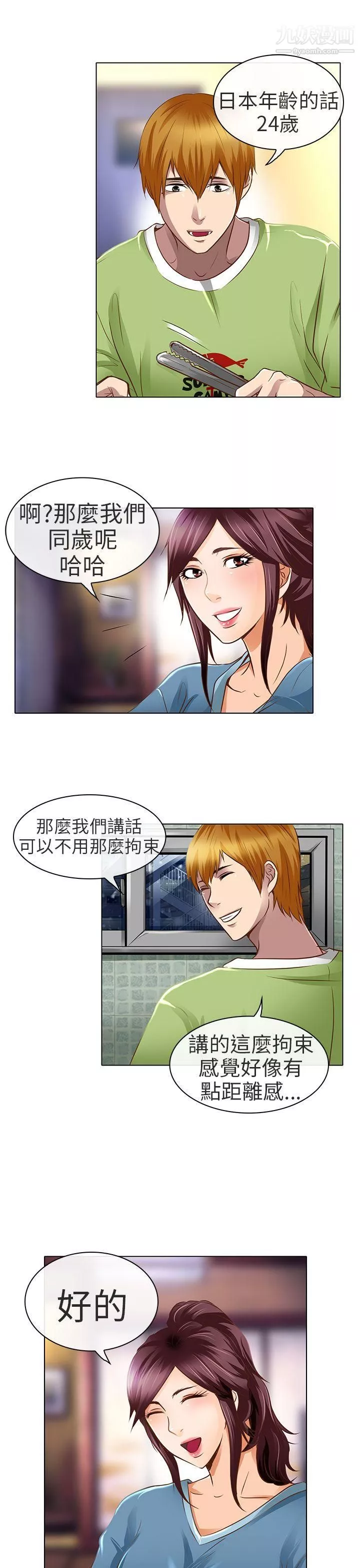 夏美我的爱-第18话 - 图片 17