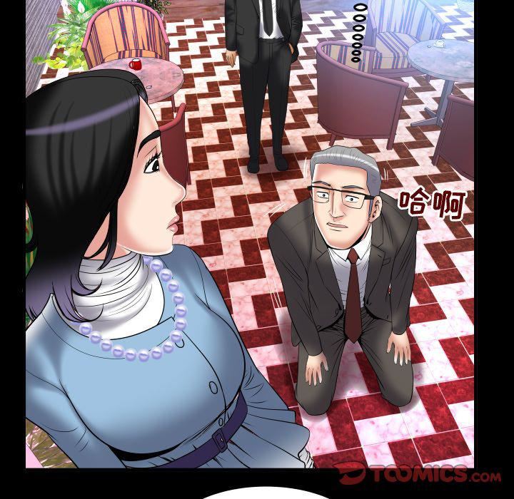 妻子的情人第83话