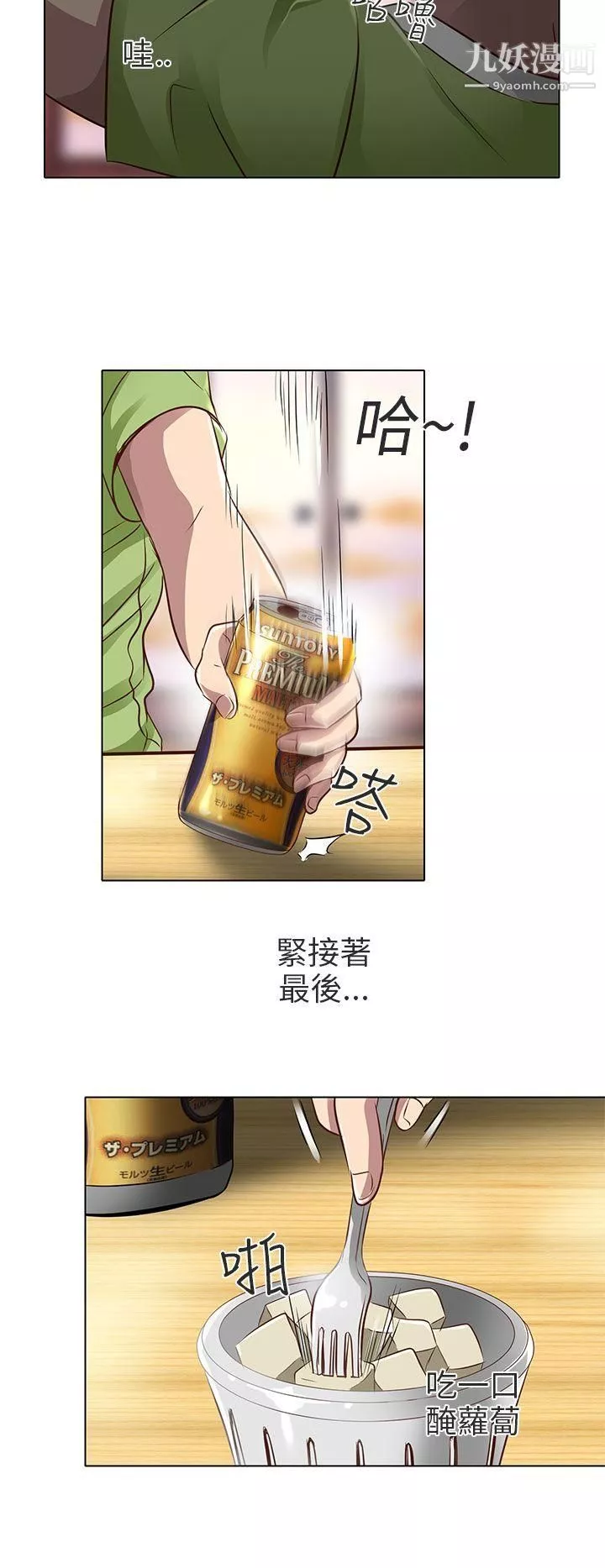 夏美我的愛第18話