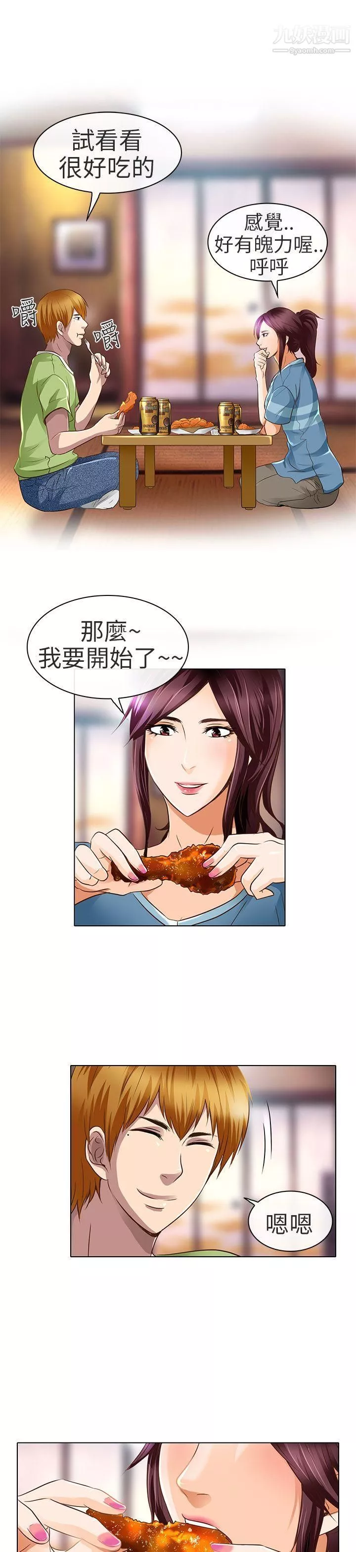 夏美我的爱-第18话 - 图片 23