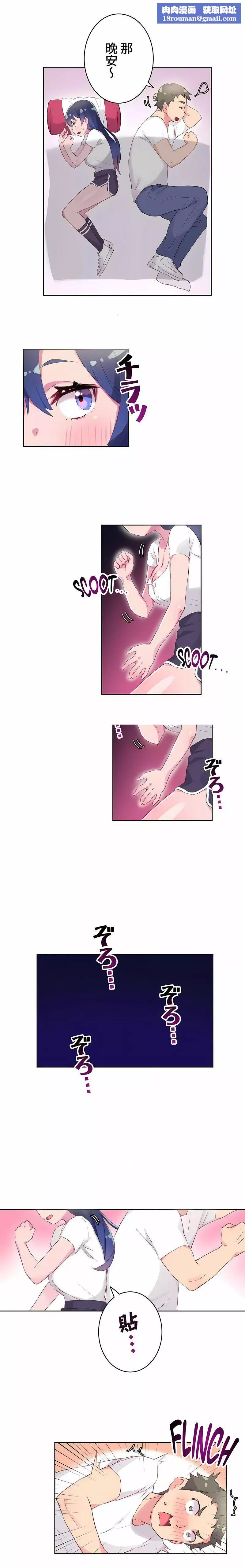 不要看我這樣XX可不會輸妳啊!?第10話
