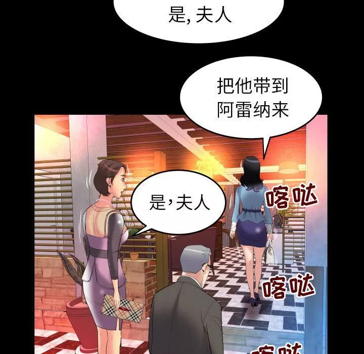 妻子的情人第83話