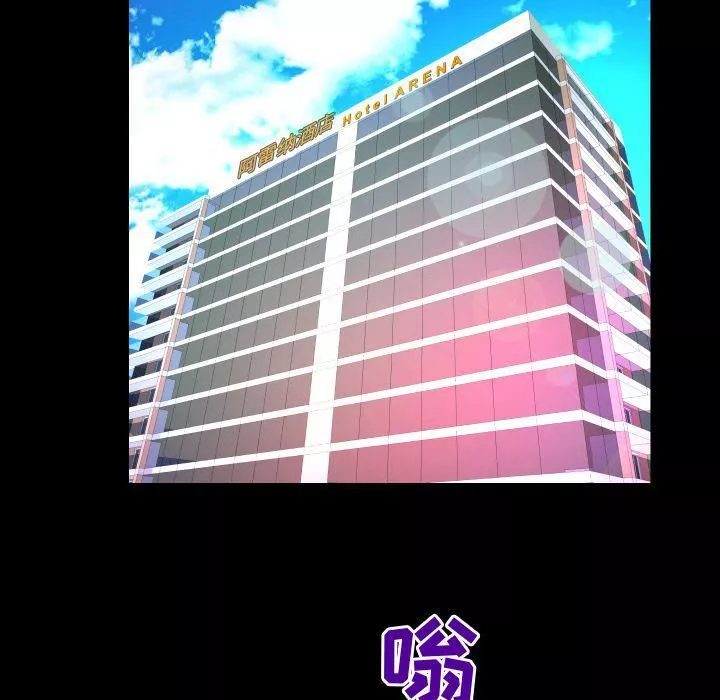 妻子的情人-第83话 - 图片 20