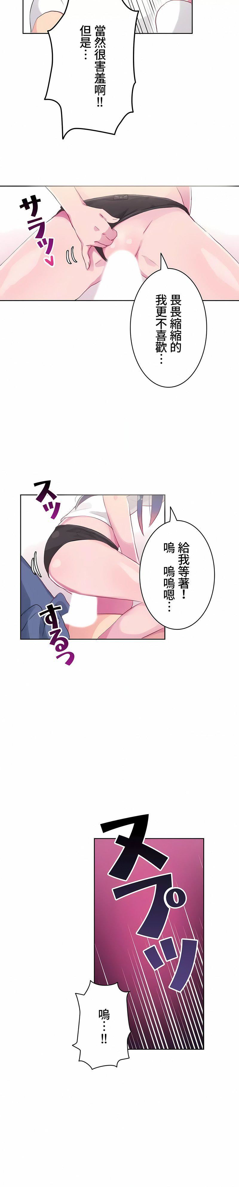 不要看我这样XX可不会输妳啊!?第10话