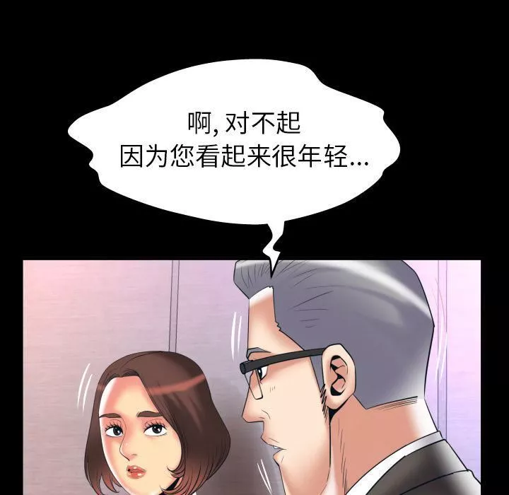 妻子的情人-第83话 - 图片 27