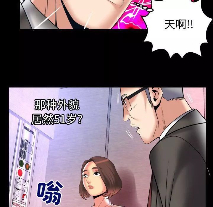 妻子的情人第83話