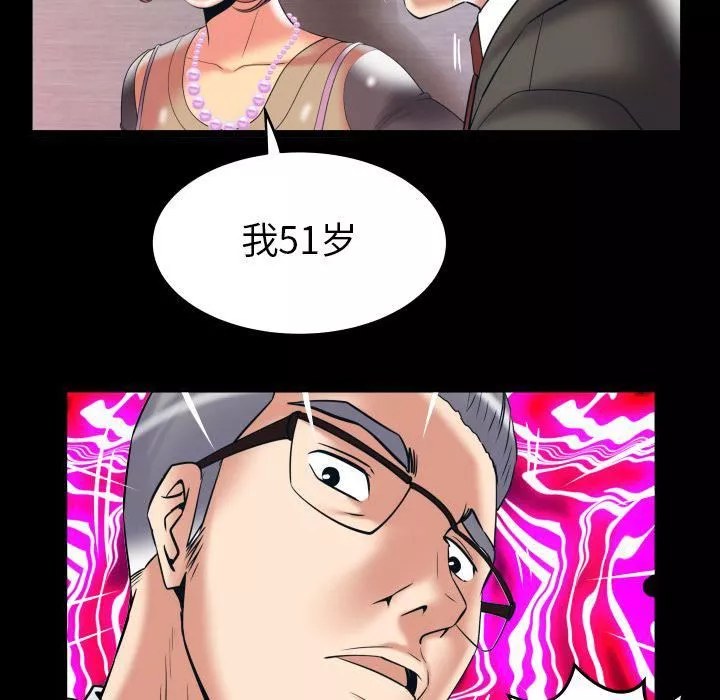 妻子的情人-第83话 - 图片 28