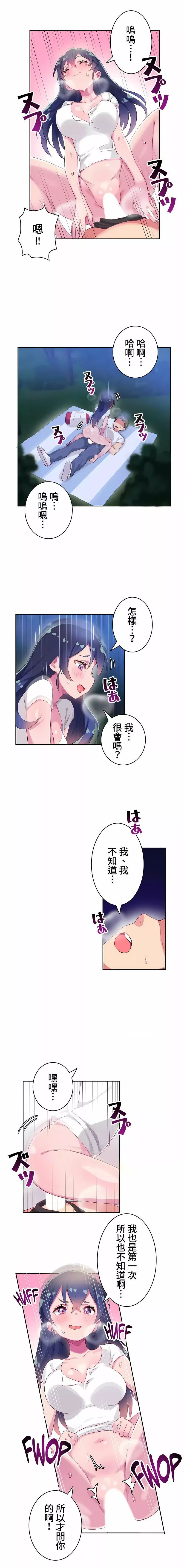 不要看我這樣XX可不會輸妳啊!?第11話