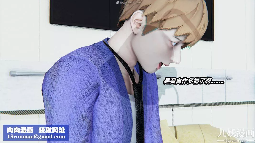 [3D]逆转第一季[完整版]-第32章【第05话】 - 图片 22