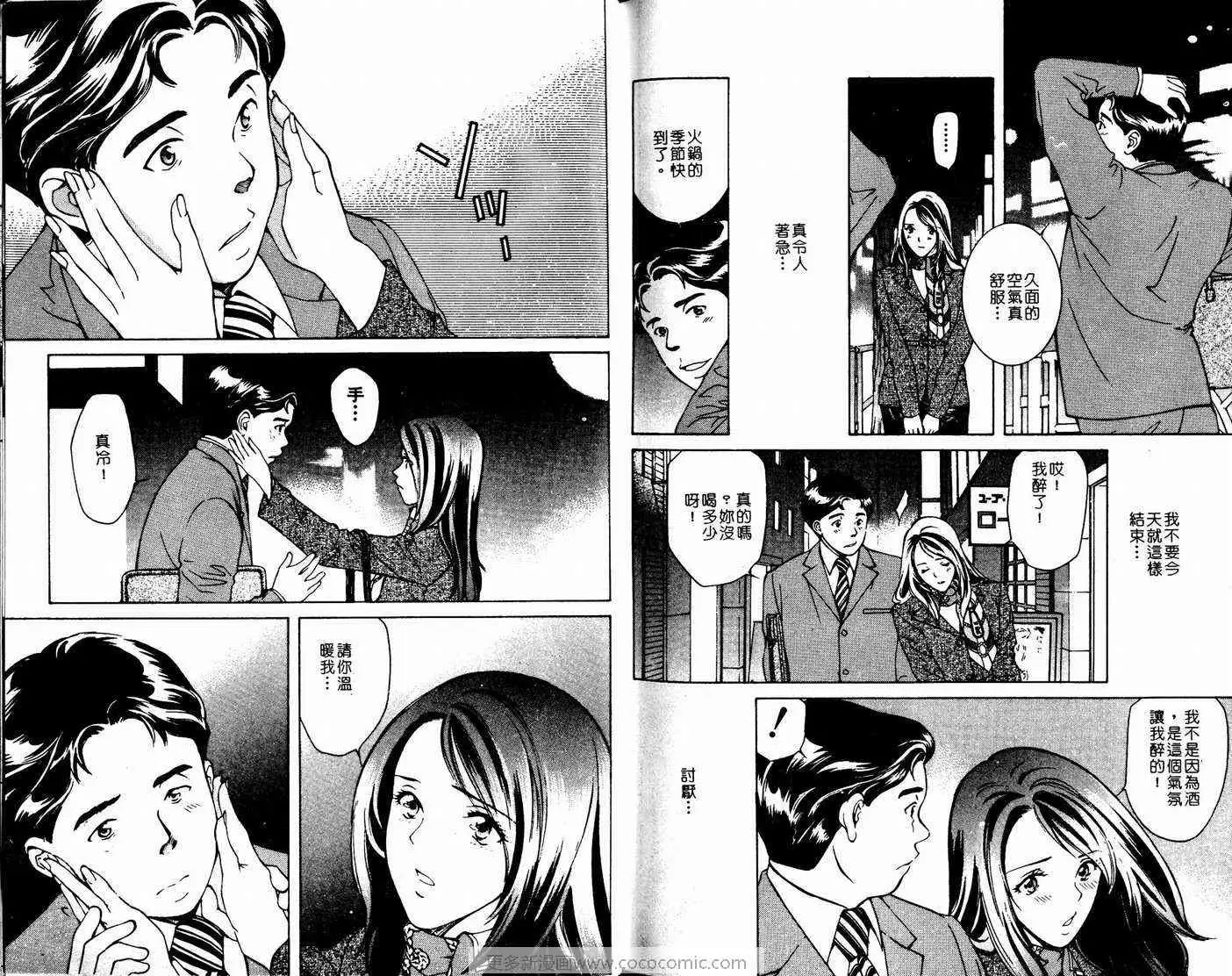 爱第4卷