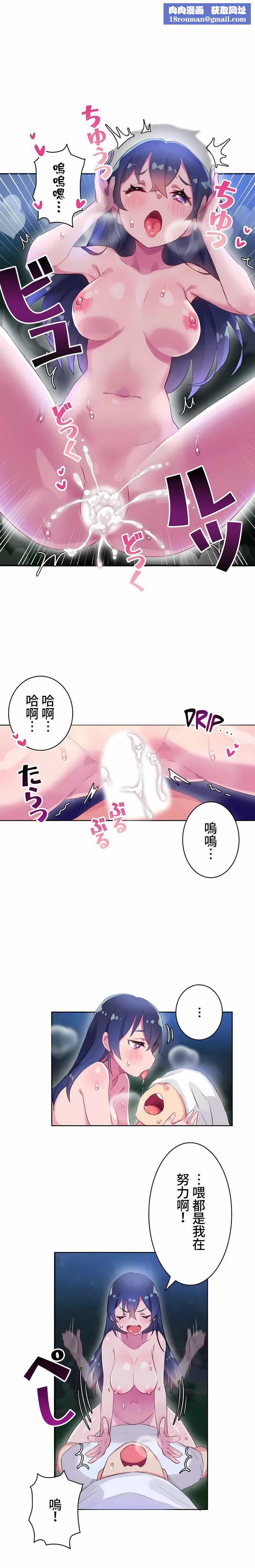 不要看我这样XX可不会输妳啊!?第11话