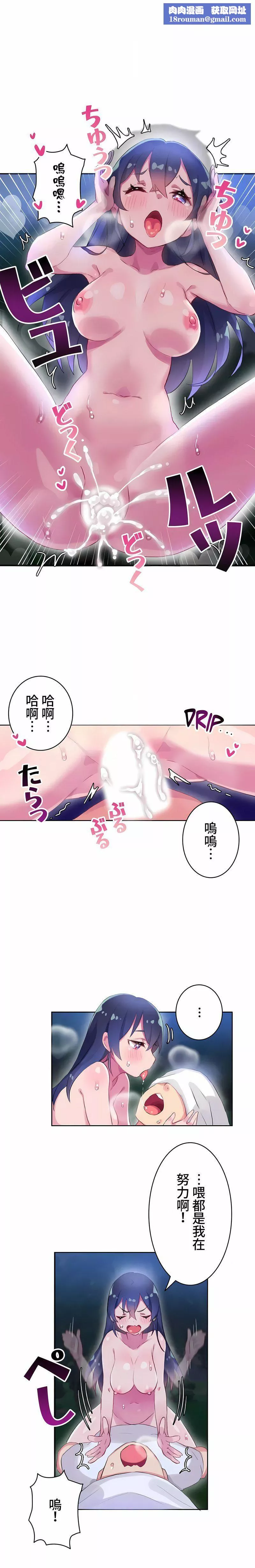 不要看我這樣XX可不會輸妳啊!?第11話