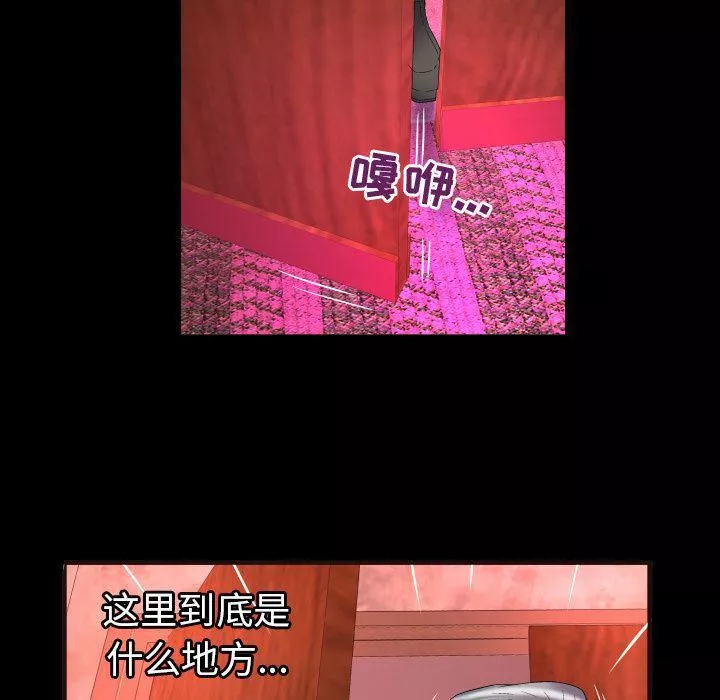 妻子的情人第83話