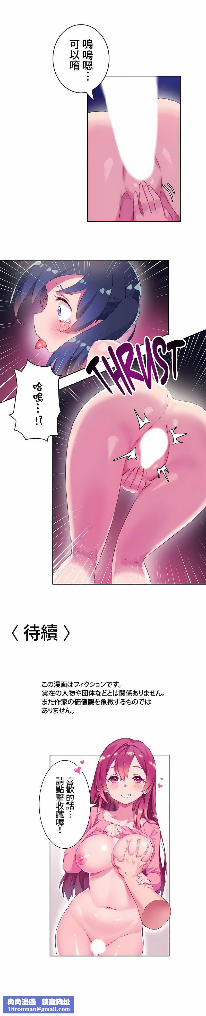 不要看我这样XX可不会输妳啊!?第11话