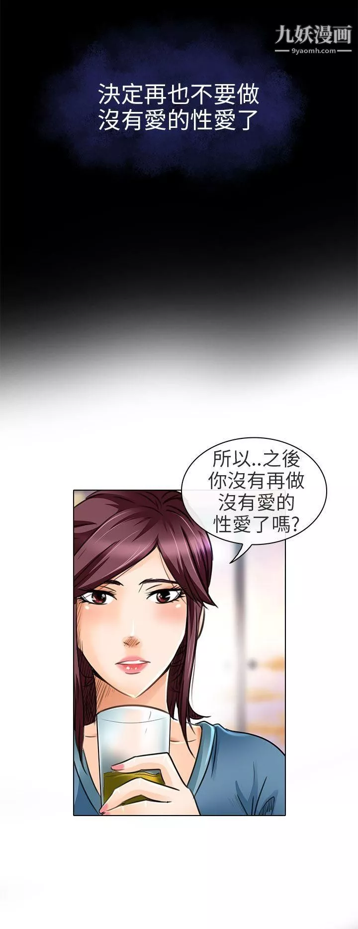 夏美我的爱-第19话 - 图片 24