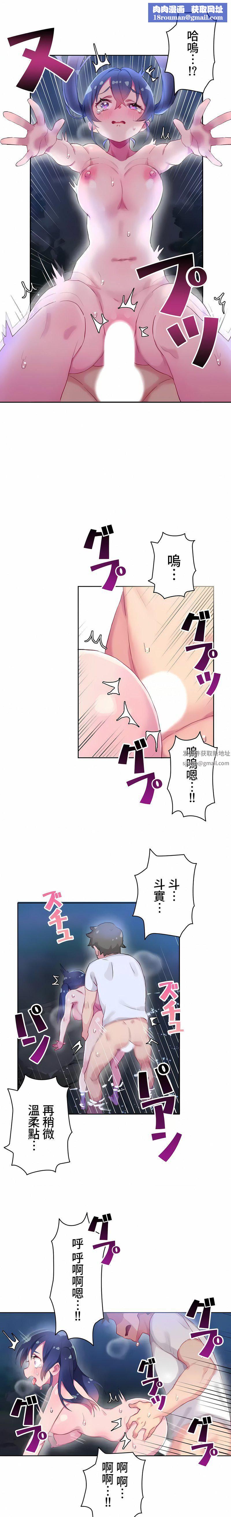 不要看我这样XX可不会输妳啊!?第12话