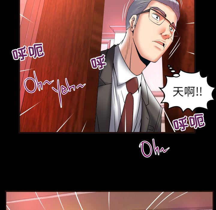 妻子的情人第83話