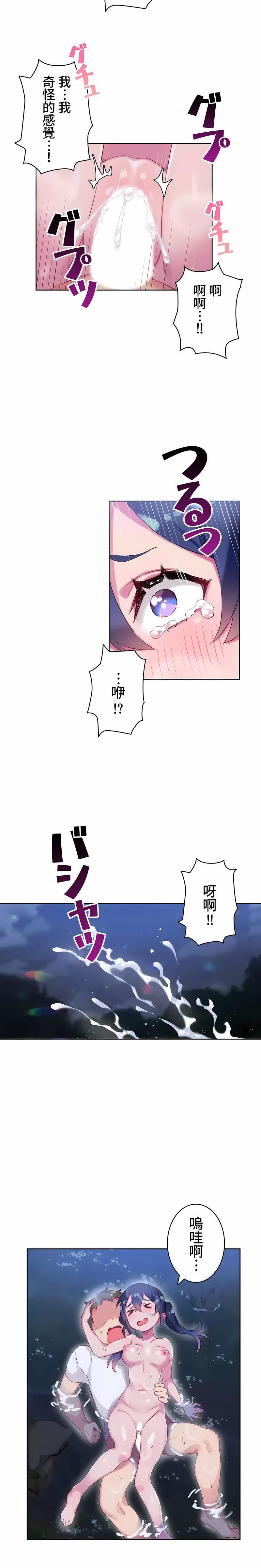 不要看我这样XX可不会输妳啊!?第12话